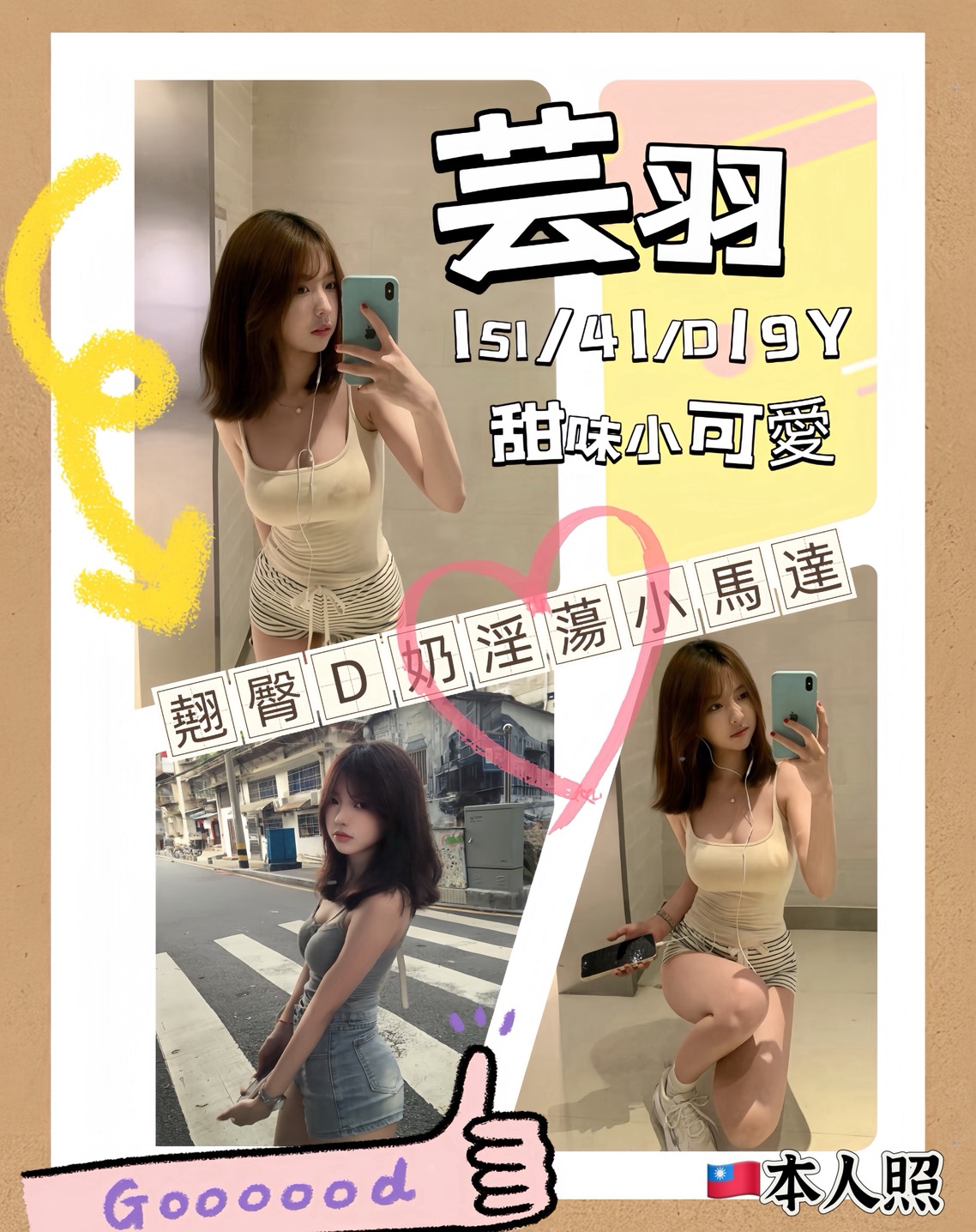 彰投 千惠 網紅34F